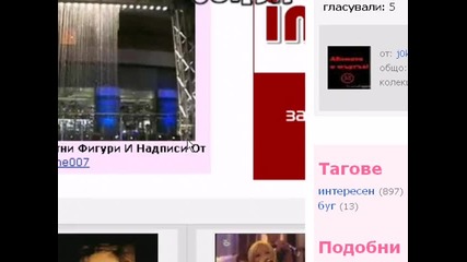 Как се прави бъга -1 съобщения в вбох7...