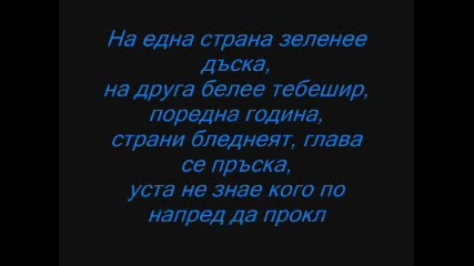 Ballada na uchenika... :) ) )