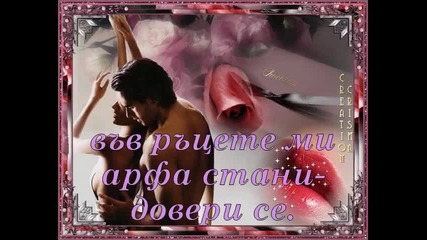 Изгаряща - Любов