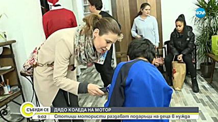 ДЯДО КОЛЕДА НА МОТОР: Стотици мотористи раздават подаръци на деца в нужда