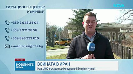 Новините на NOVA | Обедна емисия | 2 март 2026