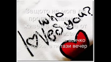 Обичта ми