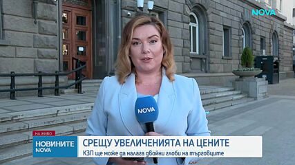 Депутатите приеха промените в Закона за защита на потребителите