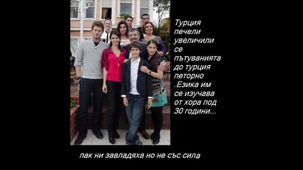 Филм с неучакван край за турските сериали.