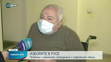 Как протича изборният ден в Русе