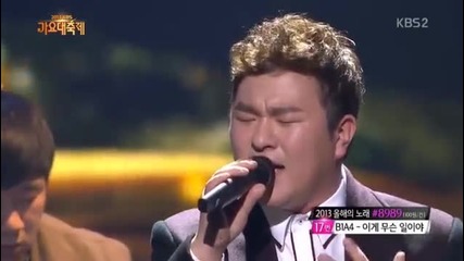 Huh Gak - Monodrama @ Kbs Gayo Daejun 2013 [27/12/13]