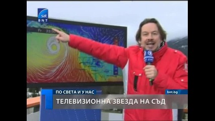 Телевизионна звезда на съд 