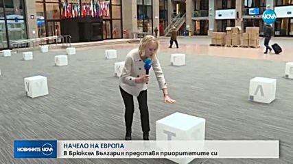 Българското европредседателство ще бъде представено в Брюксел
