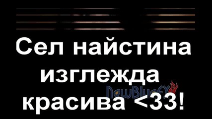 Сел се запозна с Бела и Зенадая по - късно в хотела и преди партито Дисни - разклати се !! 