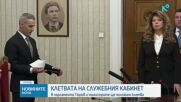 Служебният кабинет „Гюров“ полага клетва в Народното събрание