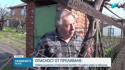 Повишени речни нива и локални наводнения: Каква е обстановката след проливните валежи