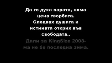Bisollini - Greshnata nota