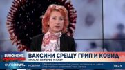 Проф. Христова: Грипната вълна ще продължи до края на януари