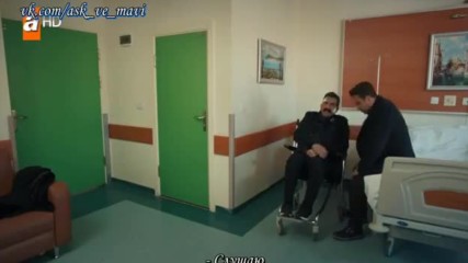 Любовь и Мави 08_1 рус суб Ask ve Mavi