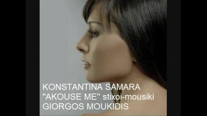 konstantina samara Akouse Me 2010 