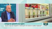 ДКСБТ отчита поевтиняване на плодовете и зеленчуците на едро