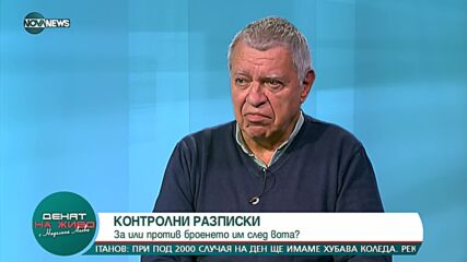 Машинното гласуване: Може ли да настъпи хаос заради избори 2 в 1