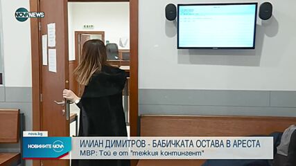Новините на NOVA NEWS (26.12.2021 – 20:00)
