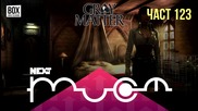 NEXTTV 031: Gray Matter (Част 123) Габи от Балканец