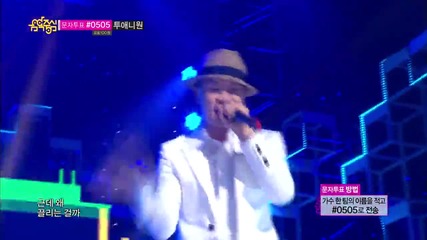 Dynamic Duo ( feat. Primary ) - Baaam @ Music Core [ 20.07. 2013 ] H D