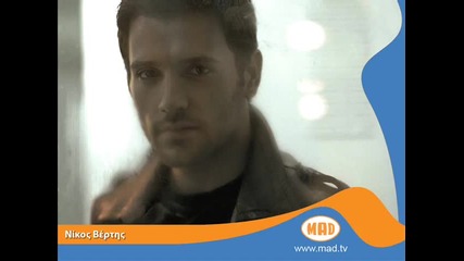 Nikos Vertis - Tha pethano an fugeis..