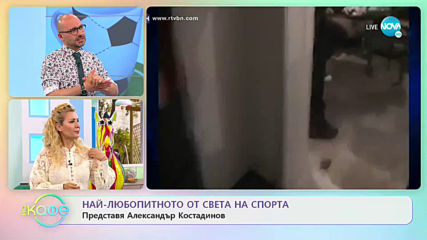 Най-любопитното от света на спорта - „На кафе” (02.06.2020)