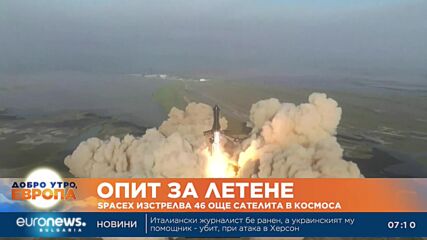 SpaceX изстрелва 46 още сателита в Космоса