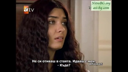 Gonulcelen епизод 7/ част 6 