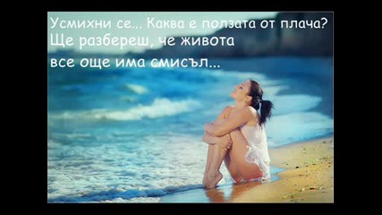 Michael Jackson - Smile /превод/