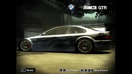My Need For Speed Most Wanted cars - част 1