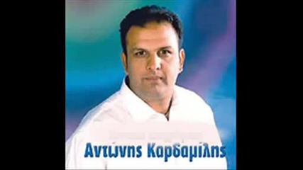 Kardamilis Antonis ( О‘оѕп‰ Ољо±п„ої ).avi