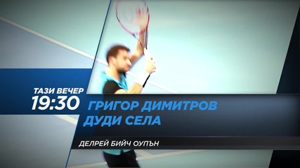 Студиото за мача на Григор стартира в 19 ч. по Diema Sport 2