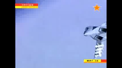 Миг - 35