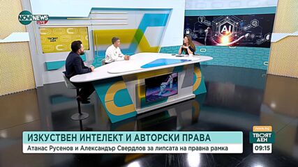 Изкуственият интелект отнема авторските права на потребителите онлайн