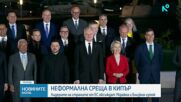 Лидерите на страните от ЕС обсъждат Украйна и Близкия изток на неформална среща в Кипър
