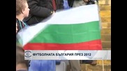 Българският футбол през 2012 година (обзор)