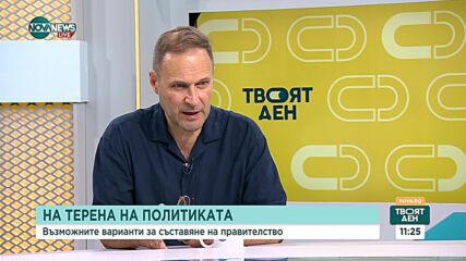 Има ли изход от политическата криза: Говорят журналисти