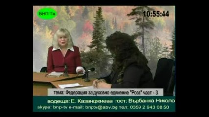 Представяне на Федерация Роза, част 2