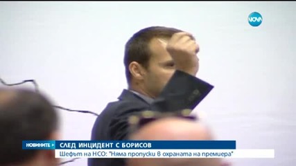 Антонов: Няма грешки на служителите на НСО (2 Част)