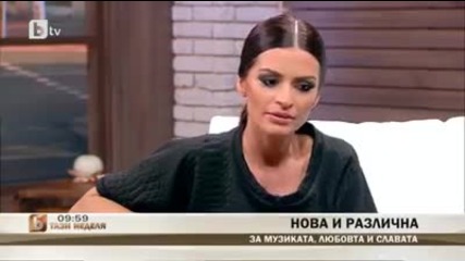 Преслава в "тази Неделя"