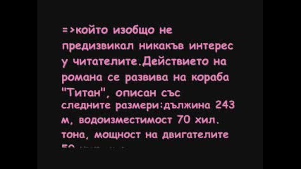 Знаете ли, че