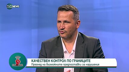 Христанов: Казусът с хладилните камиони на „Капитан Андреево" е разрешен