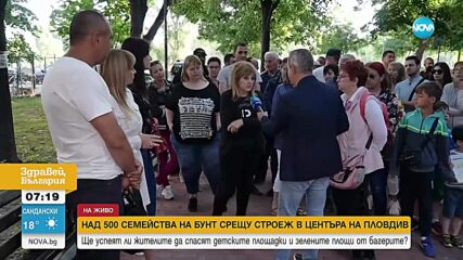 Жива верига от над 500 семейства срещу строеж в Пловдив