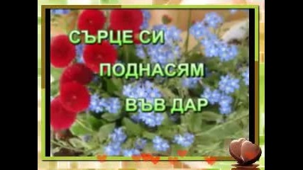 Това Съм Аз