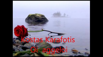 Превод / Kostas Karafotis (master Tempo Mix) - Oi aggeloi / Ангелите