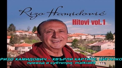 Rizo Hamidovic - Otvori karte ciganko (hq) (bg sub)