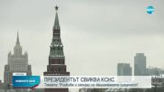 Президентът свиква КСНС за заплахите за сигурността на България