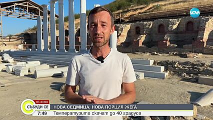 Прогноза за времето (20.07.2025 - сутрешна)