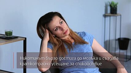 Как спирането на цигарите влияе върху психичното здраве