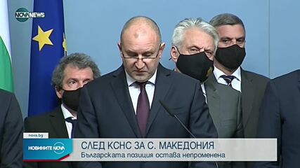 Радев: 4 години след подписването на договора РС Македония не направи необходимото